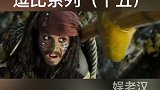 船长这波操作给几分