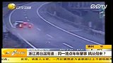 浙江甬台温高速同一地点年年肇事 是何原因