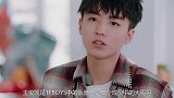 董子健调侃王俊凯：想要一个什么样的女朋友？脸红的小凯好可爱