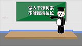 阿姨，你别拉了，我害怕~
