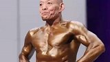 7旬老哥俩挑战杭州健美锦标赛，肌肉健硕不输年轻人