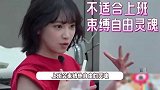 知名武大校花自曝是顶级恋爱脑,赚钱给男友补交学费:上班会束缚他的灵魂