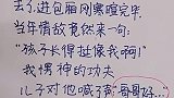 还是我的儿子机智啊，把我当年的情敌都整得无语了