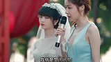 钱开逸被前女友刁难，贺顿婚礼现场霸气解救。