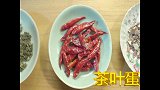 这里给您介绍一种不错的传统小吃秘密，用铁观音制作的茶叶蛋