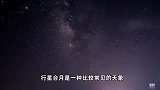 紫金山天文台：20日金星邂逅“月姑娘”，上演奇妙“星月童话”