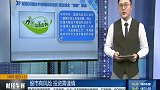 加强关键技术领域标准研究，建立健全“双碳”标准