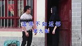 云南民间山歌《远亲不如近邻》第九集