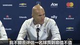 西甲-1718赛季-皇马高价签下姆巴佩? 齐达内:目前为止什么也没发生-专题
