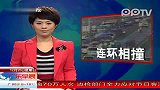 韩国90辆机动车连环相撞