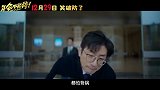 爆笑喜剧电影《年会不能停！》发布“领导请闭嘴”短预告