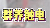 这究竟是怎么回事儿？