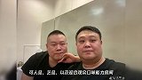 岳云鹏帮孙越P图,看到成品后,网友:颜值原来这么高