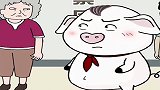 猪屁登正能量 动画短片