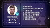 维丹特星盘运势 比赛积极也需注意身体