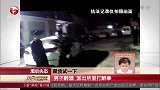 男子醉酒派出所里打醉拳