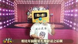 到底谁是3000万顶流，何炅又是为啥挡枪，进来看看你就明白了
