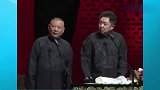 郭德纲日常调侃于谦，于谦还是掉进坑里了