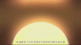 科学家发现比火星更适合居住的行星，正是灭霸的老家