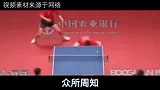 张继科许昕被日本逼到绝境，刘国梁紧张到脱衣，央视主持慌到嘴瓢