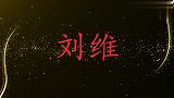 明星“读错字”尴尬场面：刘维播新闻频频读错 ，杨迪忍不住纠正