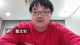 董文军前瞻：无忧无虑南特充当搅局者 志在欧冠里尔须全力以赴