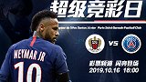 内马尔伤缺大巴黎疲态尽显？ 球无忧大咖解读数据送周五竞彩秘籍