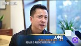 专访王中磊：《八佰》的29亿票房，能缓解华谊兄弟的焦虑吗？