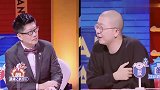 李诞被薛教授怼住，忍不住向他反击，说出自己的咸鱼梦想！
