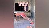 美女健身博主带你家里练出蜜桃臀 两块抹布完美弥补器械不足