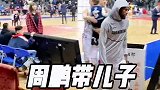 广东男篮的父子情，如果你有杜导这样的老爸你会几点回家
