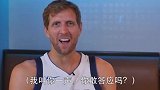 篮球-18年-银角大王得到官方认证 诺维斯基：我叫你一声你敢答应吗-专题