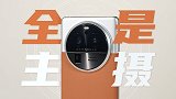 标准版依然是影像旗舰：OPPO Find X6影像体验