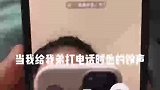 男子自制了一个铃声，如果没有后面几句话，都以为接通了