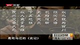 100305考古学家揭秦始皇陵地宫之谜