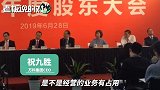 万科CEO回应“财务费用大增、低产出”：回报不理想，我们很惭愧