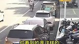 谁的责任？“见缝插针”抢车位