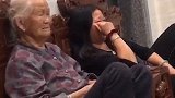 奶奶和妈妈陷入爱情剧无法自拔，我都愣住了，俩人有啥辉煌的历史