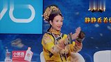 沈腾给戚薇传词,两人笑料不断,蔡少芬在台下依旧是游戏黑洞