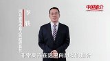 《中国推介》乐亭：乐亭县长带你游魅力乐亭