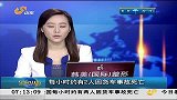 早安山东-20130401-每小时约有2人因货车事故死亡