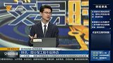 农业股盘中走强，是否值得布局？