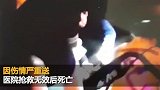 小区保安劝阻外来访客被刺身亡 业主自发组织捐款