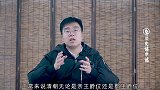 清朝最后铁帽子王，清朝灭亡后继承爵位，卖王府给侍卫发工资