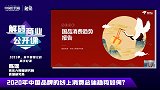 2020年中国品牌，线上消费总体趋势，受数字经济助推明显