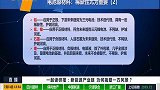 存量中的增量 为何重提钴的机会？