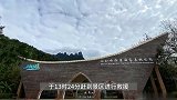 官方通报景区70岁老人坠崖事件：排除刑事案件，翻越栏杆跳崖身亡