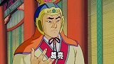 高雅三国诸葛大聪明，三乐周宫颈