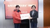 江苏扬州：教授夫妻辞世裸捐房产，儿子帮忙实现遗愿