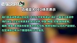 百威亚太成功上市！市值突破3600亿港元，远超“第二名”的青岛